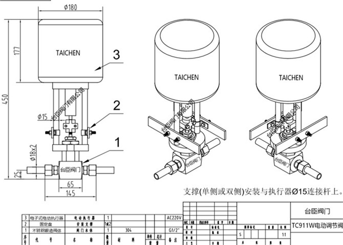 電動(dòng)小流量調(diào)節(jié)閥圖紙